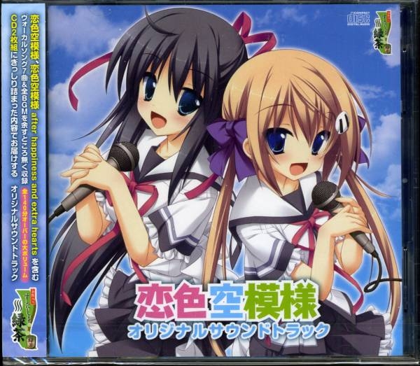 Koiiro Soramoyou Original Soundtrack (2012) MP3 - Download